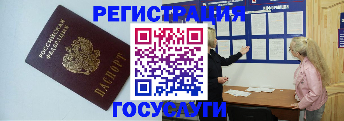 временная регистрация купить в Когалыме