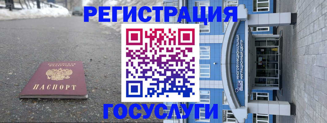 регистрация в Когалыме