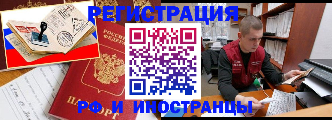 прописка паспорт в Когалыме